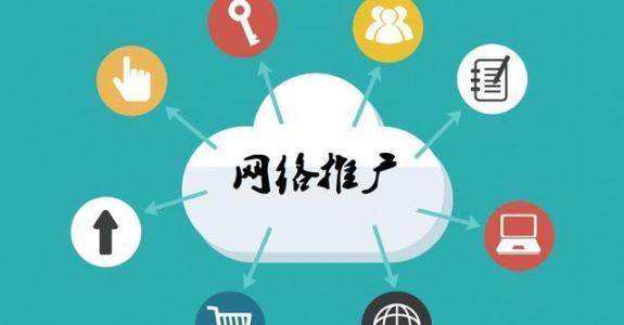 西充传统企业做网络推广应该要明白这3个重要问题