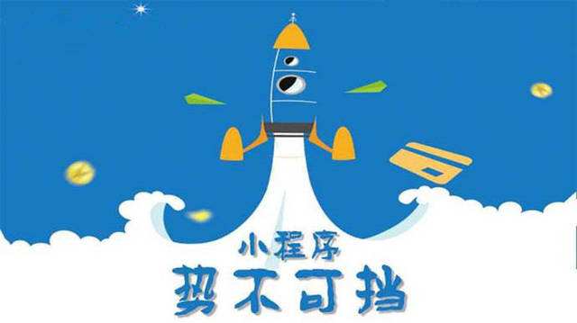 西充微信小程序开发如何助力传统零售商突破经营难题