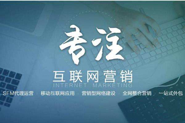 西充电商行业做网络推广需要具备的条件有哪些