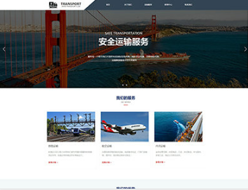 西充物流运输