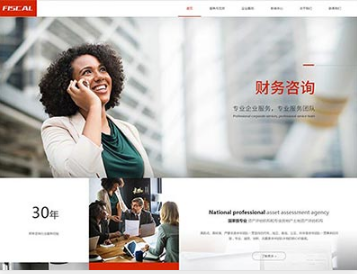 西充金融财务