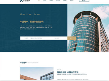 西充华盛地产，打造你的理想窝