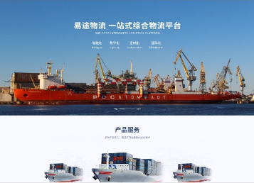 西充易途物流
